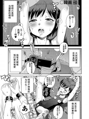 [たまちゆき] わたしが女の子になるまで [DL版] [异界小卖部出资汉化]_127