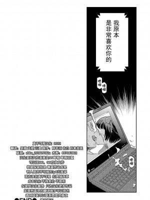 [たまちゆき] わたしが女の子になるまで [DL版] [异界小卖部出资汉化]_194