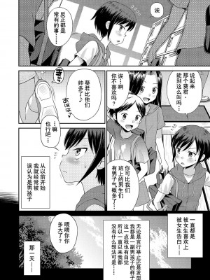 [たまちゆき] わたしが女の子になるまで [DL版] [异界小卖部出资汉化]_106