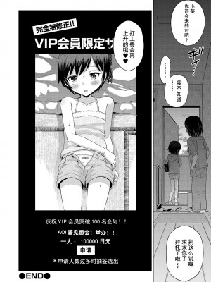 [たまちゆき] わたしが女の子になるまで [DL版] [异界小卖部出资汉化]_126