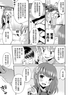 [たまちゆき] わたしが女の子になるまで [DL版] [异界小卖部出资汉化]_221