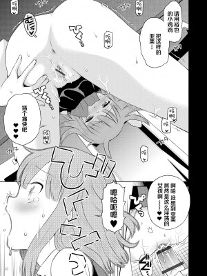 [たまちゆき] わたしが女の子になるまで [DL版] [异界小卖部出资汉化]_029