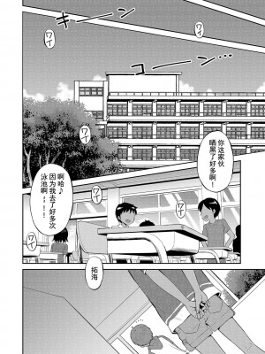 [たまちゆき] わたしが女の子になるまで [DL版] [异界小卖部出资汉化]_102