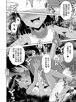 [たまちゆき] わたしが女の子になるまで [DL版] [异界小卖部出资汉化]_098