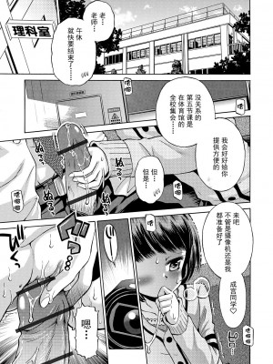 [たまちゆき] わたしが女の子になるまで [DL版] [异界小卖部出资汉化]_169