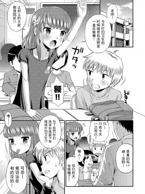 [たまちゆき] わたしが女の子になるまで [DL版] [异界小卖部出资汉化]_219