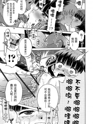 [たまちゆき] わたしが女の子になるまで [DL版] [异界小卖部出资汉化]_179
