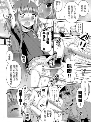 [たまちゆき] わたしが女の子になるまで [DL版] [异界小卖部出资汉化]_224