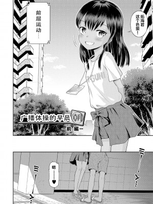 [たまちゆき] わたしが女の子になるまで [DL版] [异界小卖部出资汉化]_036