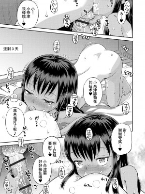 [たまちゆき] わたしが女の子になるまで [DL版] [异界小卖部出资汉化]_089