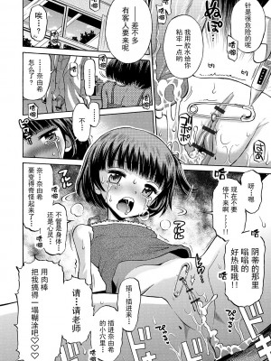 [たまちゆき] わたしが女の子になるまで [DL版] [异界小卖部出资汉化]_180