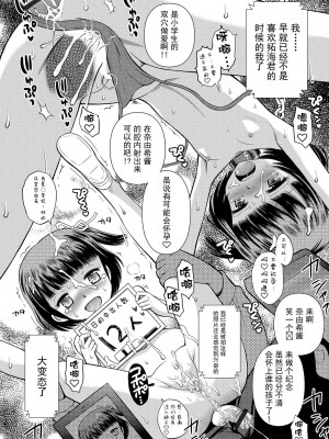 [たまちゆき] わたしが女の子になるまで [DL版] [异界小卖部出资汉化]_192