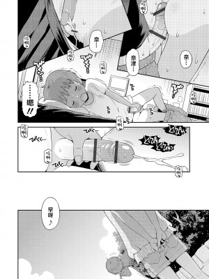 [たまちゆき] わたしが女の子になるまで [DL版] [异界小卖部出资汉化]_044