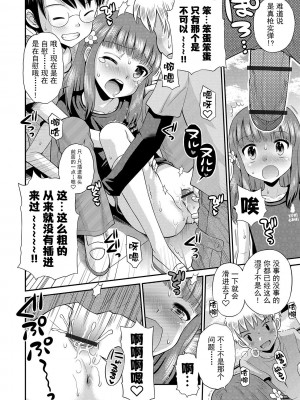 [たまちゆき] わたしが女の子になるまで [DL版] [异界小卖部出资汉化]_228