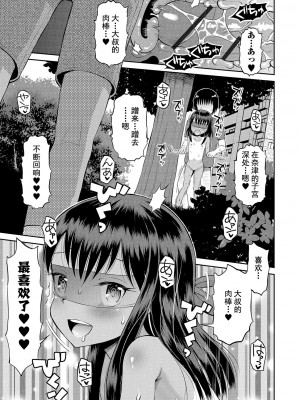 [たまちゆき] わたしが女の子になるまで [DL版] [异界小卖部出资汉化]_097