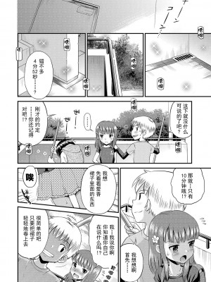 [たまちゆき] わたしが女の子になるまで [DL版] [异界小卖部出资汉化]_222
