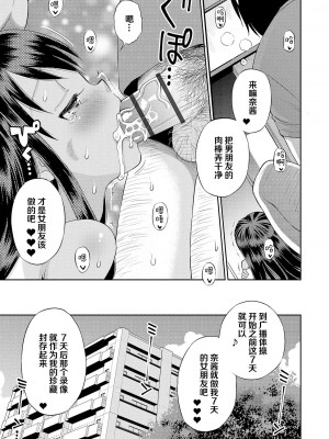 [たまちゆき] わたしが女の子になるまで [DL版] [异界小卖部出资汉化]_079