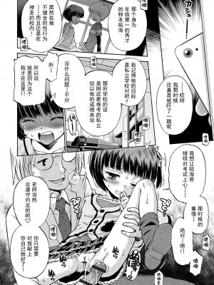 [たまちゆき] わたしが女の子になるまで [DL版] [异界小卖部出资汉化]_172