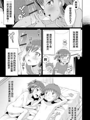 [たまちゆき] わたしが女の子になるまで [DL版] [异界小卖部出资汉化]_009