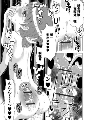 [たまちゆき] わたしが女の子になるまで [DL版] [异界小卖部出资汉化]_165