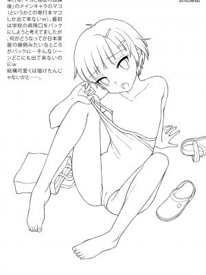 [たまちゆき] わたしが女の子になるまで [DL版] [异界小卖部出资汉化]_258