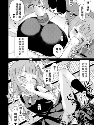 [たまちゆき] わたしが女の子になるまで [DL版] [异界小卖部出资汉化]_026