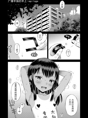 [たまちゆき] わたしが女の子になるまで [DL版] [异界小卖部出资汉化]_195