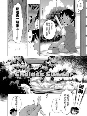 [たまちゆき] わたしが女の子になるまで [DL版] [异界小卖部出资汉化]_198