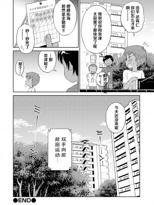 [たまちゆき] わたしが女の子になるまで [DL版] [异界小卖部出资汉化]_058