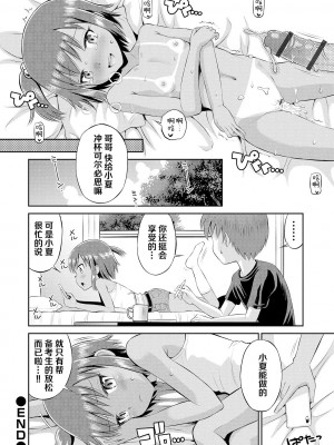 [たまちゆき] わたしが女の子になるまで [DL版] [异界小卖部出资汉化]_018