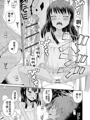 [たまちゆき] わたしが女の子になるまで [DL版] [异界小卖部出资汉化]_049