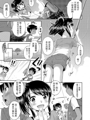 [たまちゆき] わたしが女の子になるまで [DL版] [异界小卖部出资汉化]_199