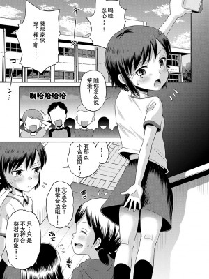 [たまちゆき] わたしが女の子になるまで [DL版] [异界小卖部出资汉化]_147