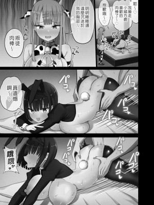 [アオヒモファミリア (ちると)] ビッチギャル!せんせーのBIGちんちんだぁい好き [中国翻訳] [無修正]_33