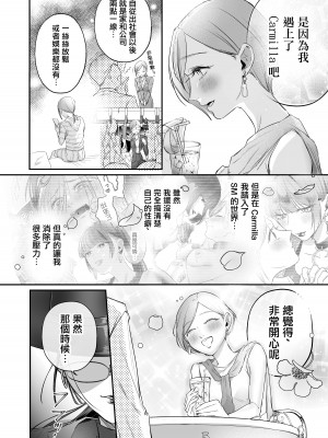 [花影あると] くたびれた女がエロい女にぶたれる話 第4話 [沒有漢化]_06