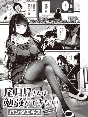 WEEKLY快楽天 2022 No.45_02