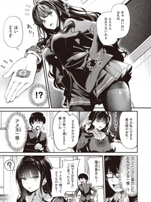 WEEKLY快楽天 2022 No.45_06