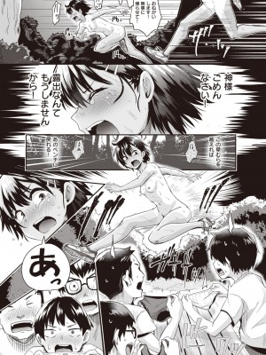 WEEKLY快楽天 2022 No.45_38