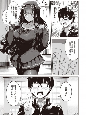 WEEKLY快楽天 2022 No.45_12
