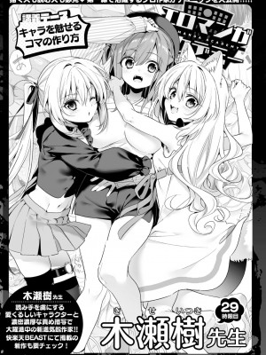 WEEKLY快楽天 2022 No.45_26