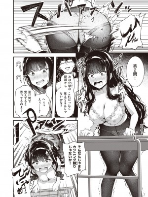 WEEKLY快楽天 2022 No.45_19