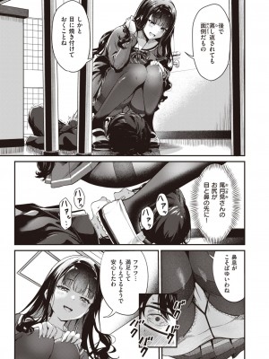 WEEKLY快楽天 2022 No.45_10
