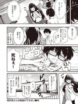 WEEKLY快楽天 2022 No.45_25