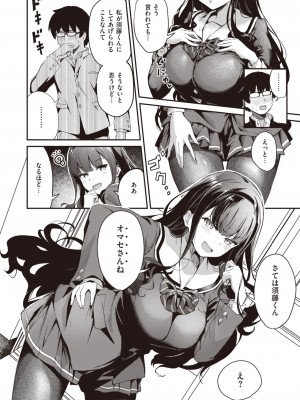 WEEKLY快楽天 2022 No.45_07