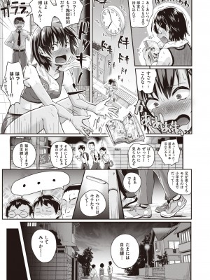 WEEKLY快楽天 2022 No.45_30