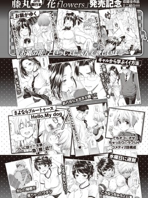 WEEKLY快楽天 2022 No.45_55