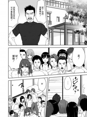 [みたらし侯成] Hなブロークン・ハート (コミックリブート Vol.06) [中国翻訳] [DL版]_02