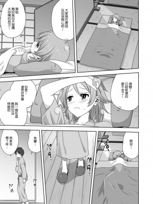 [みたらし侯成] Hなブロークン・ハート (コミックリブート Vol.06) [中国翻訳] [DL版]_05