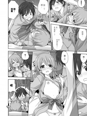 [みたらし侯成] Hなブロークン・ハート (コミックリブート Vol.06) [中国翻訳] [DL版]_16