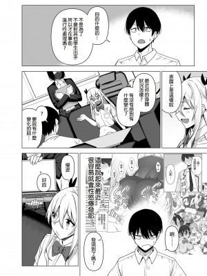 [生き恥ハミングバード (天野どん)] 風紀委員とフーゾク活動 vol.4 [中国翻訳] [無修正]_32